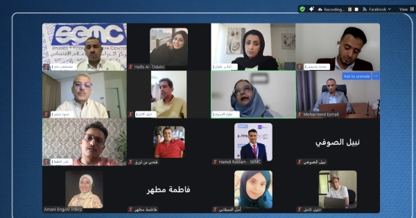 اليمن: انطلاق مؤتمر الإعلام اليمني الرابع بمشاركة واسعة ومطالبات بإنهاء الإفلات من العقاب