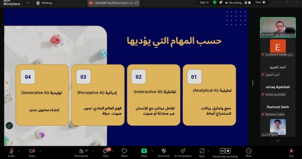 اليمن: 22 صحفياً يتلقّون مهارات في إنتاج المحتوى الرقمي واستخدام الذكاء الاصطناعي