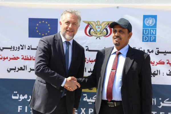 اليمن: دعم أوروبي واسع لتعزيز الاقتصاد المحلي وحماية الإرث الثقافي في حضرموت