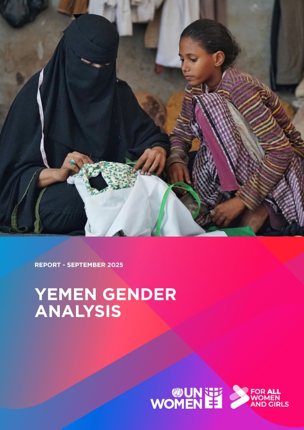 اليمن: شبكة نسوية ترحّب بتصريحات العليمي بشأن “الخلل المؤسسي” في غياب النساء عن الحكومة