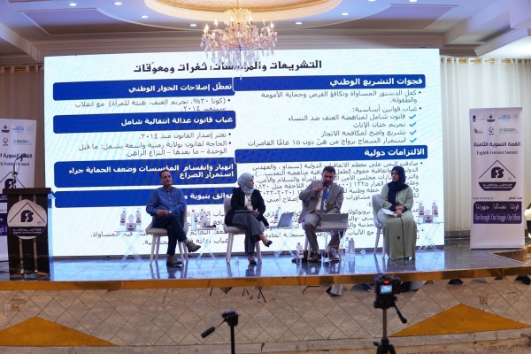 اليمن: القمة النسوية الثامنة ترفع سقف مطالب النساء وتدفع بملف العدالة الانتقالية إلى قلب القرار السياسي