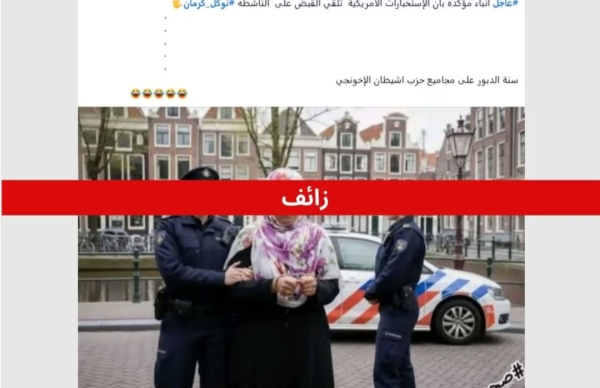 رويترز: الناشطة اليمنية توكل كرمان تقول إنه لم يتم القبض عليها في أمريكا خلافا لمنشورات على الإنترنت