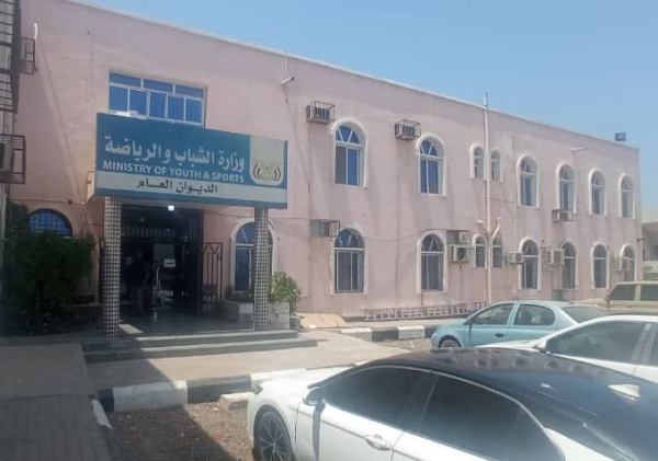 اليمن: وزارة الشباب والرياضة تتبرأ من بيان مؤيد للانتقالي وتلوح بإجراءات قانونية