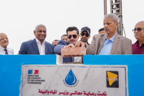 اليمن: تدشين العمل بمشروع لتعزيز الأمن المائي في لحج بتكلفة نصف مليون دولار بتمويل فرنسي