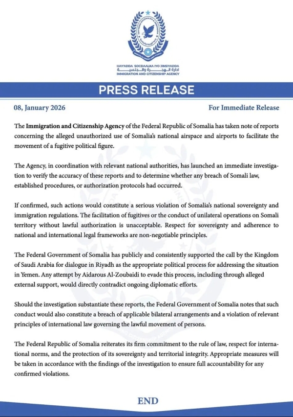 مقديشو: الصومال تحقق في استخدام مجالها الجوي لتهريب الزبيدي بعد بيان للتحالف