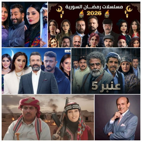 رمضان 2026: خارطة المسلسلات الكاملة وأهم مفاجآت الموسم