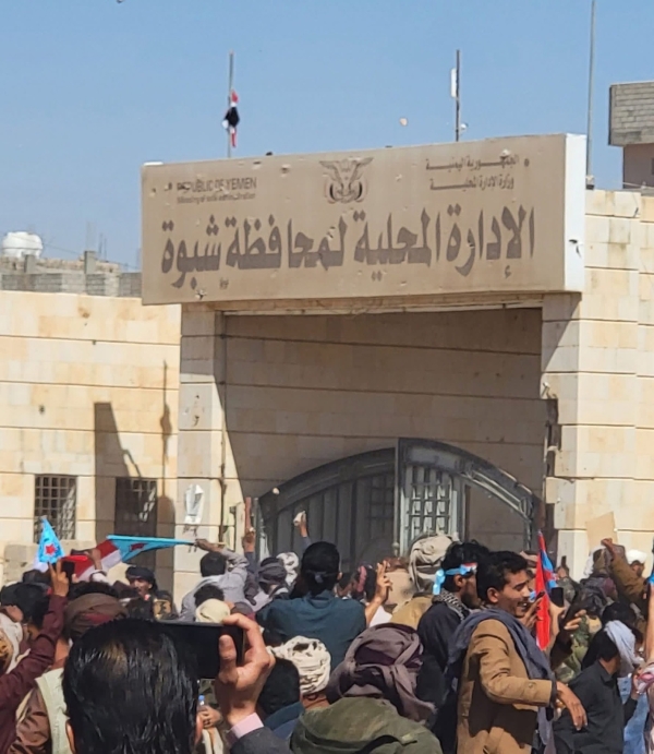 اليمن: اللجنة الأمنية بشبوة تتهم عناصر مسلّحة بالاعتداء على قوات الأمن ومحاولة اقتحام ديوان المحافظة