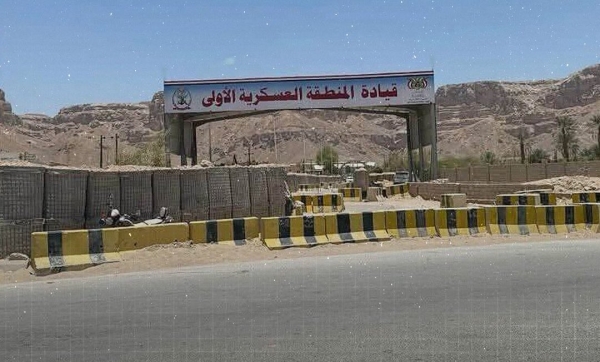 اليمن: قرارات جمهورية تعيد تشكيل قيادة المنطقة العسكرية الأولى وترقية وزير الدفاع إلى رتبة فريق