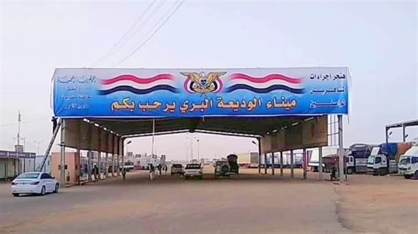 اليمن: إحباط تهريب آلاف الأقراص المخدرة إلى السعودية عبر منفذ الوديعة
