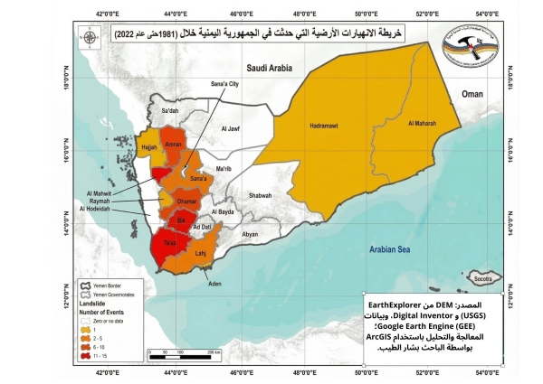 اليمن: تحذيرات من مخاطر انهيارات أرضية وصخرية جراء الأمطار