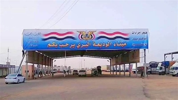 اليمن: استمرار العمل في منفذ الوديعة وتشكيل لجنة لتقييم أضرار العاصفة