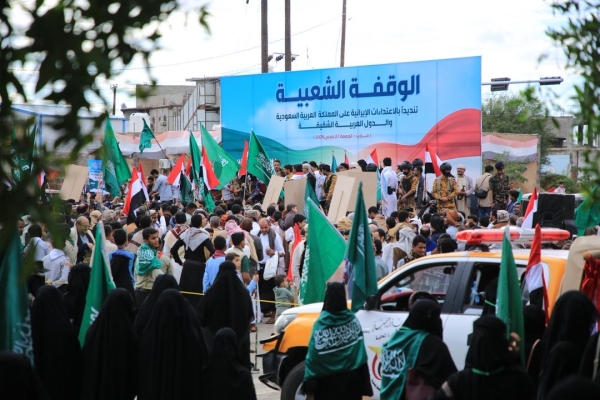 اليمن: متظاهرون في مأرب ينددون بالهجمات الإيرانية في ذكرى 