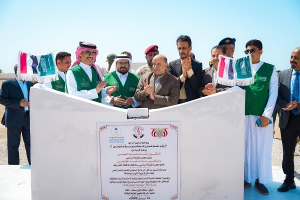 اليمن: إطلاق مشروع كهرباء 
