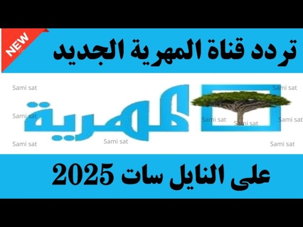 اليمن: نقابة الصحفيين تستنكر إيقاف نشاط قناة 