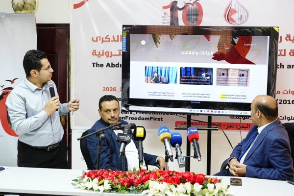 اليمن: رابطة أمهات المختطفين تدشن منصة إلكترونية لتوثيق الانتهاكات بالتزامن مع الذكرى العاشرة لتأسيسها