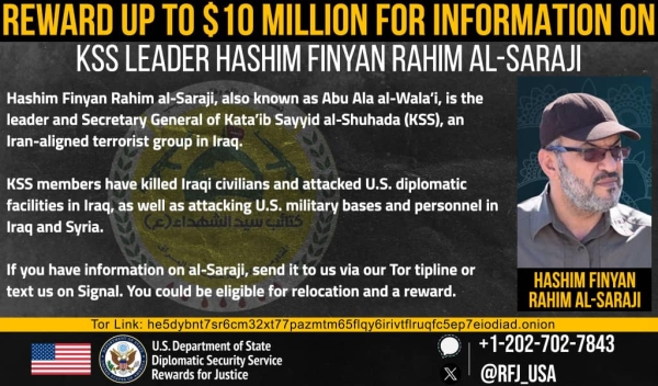 واشنطن: الولايات المتحدة ترصد 10 ملايين دولار مقابل معلومات عن زعيم 