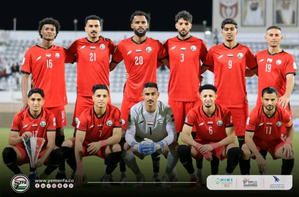 رياضة: إعلان القائمة الأولية لمنتخب اليمن استعداداً لمواجهة نظيره اللبناني مطلع الشهر المقبل