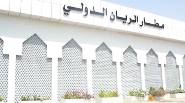 اليمن: هيئة الطيران المدني تعلن جاهزية مطار الريان الدولي للعمل على مدار الساعة