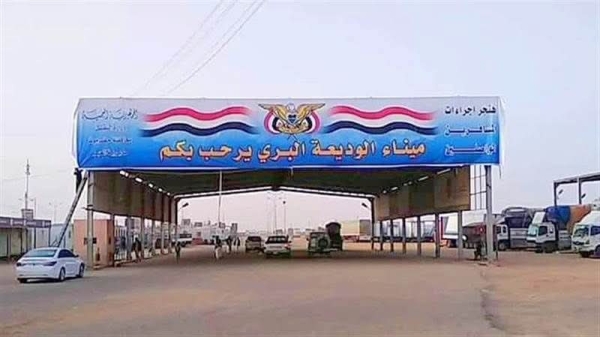 اليمن: وزير النقل يوجه بتشكيل لجنة وزارية لتقييم منفذ الوديعة البري ونفي تكدس المسافرين