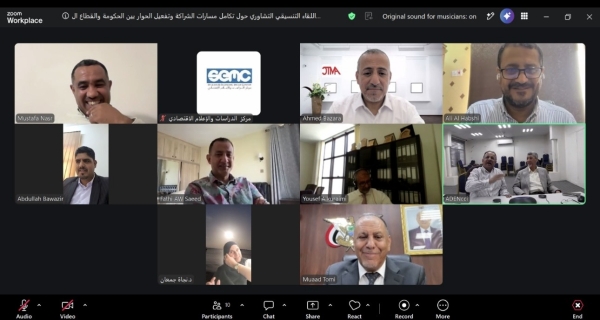 اليمن: الحكومة والقطاع الخاص يبحثان استكمال قانون الشراكة وتحسين بيئة الاستثمار