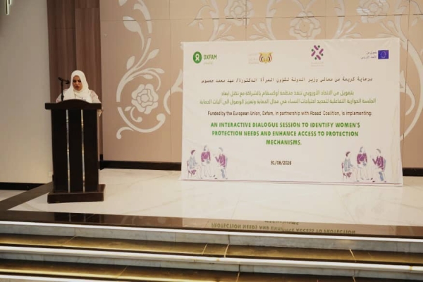 اليمن: وزيرة الدولة لشؤون المرأة تدشن حواراً لتعزيز حماية النساء في عدن