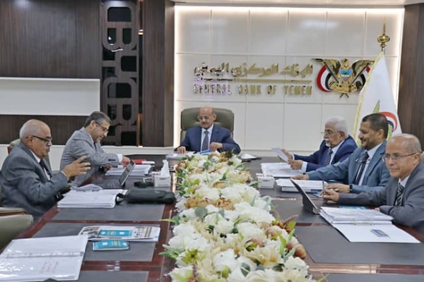 اليمن: البنك المركزي يؤكد 