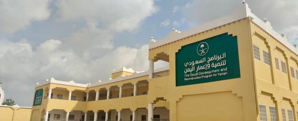 الرياض: السعودية تقدم دعما جديدا للبنك المركزي اليمني لتعزيز الاستقرار الاقتصادي