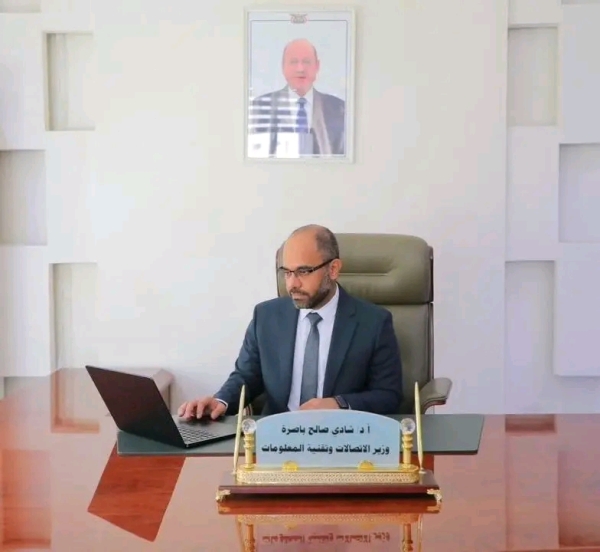 اليمن: وزير الاتصالات يشكل لجنة تحقيق مشتركة في تهريب المكالمات الدولية