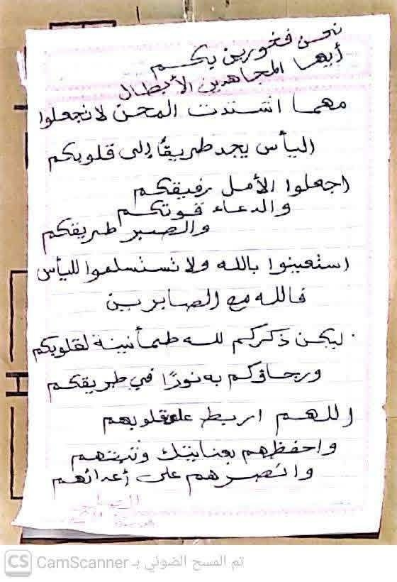 اليمن: رسالة طفلة على كرتونة كعك تترك أثراً في جبهة الصلو بتعز