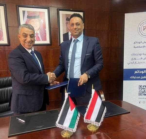 عمّان: اليمن والأردن يوقعان مذكرة تفاهم لتعزيز التعاون في مجال ضمان الودائع المصرفية