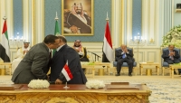 السعودية: حريصون على تنفيذ اتفاق الرياض