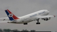       الخطوط الجوية اليمنية  تسير خمس  رحلات جوية  الجمعة 