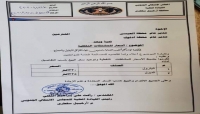 اليمن: سلطة المجلس الانتقالي الجنوبي تطلب ضبط اسعار المشتقات النفطية في ارخبيل سقطرى