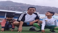 اليمن- اطباء بلا حدود تعلق حول مقتل مدرب كرة قدم وابنه بقذائف في مدينة تعز