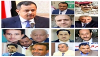 اليمن: القائمة الكاملة للحكومة الجديدة