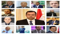 من هم اعضاء الحكومة اليمنية الجديدة؟ اليكم معلومات مفتاحية