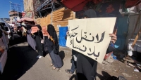 اليمن: عشرات النساء يتظاهرون في تعز إحتجاجا على إستبعاد النساء من الحكومة الجديدة