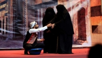 اليمن: عرض مسرحي كوميدي في خضم الحرب والجائحة
