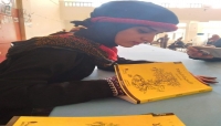 اليمن: الكاتبة اليمنية الشابة رئام الاكحلي توقع اول اعمالها الروائية
