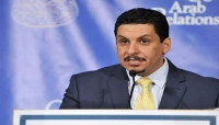 الرياض: الحكومة اليمنية المعترف بها ترحب بقرار الادارة الاميركية تصنيف الحوثيين كجماعة ارهابية اجنبية، وفق بيان لوزارة الخارجية