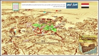 اليمن: تحشيد عسكري كبير الى محافظة مارب