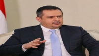 اليمن: رئيس الوزراء معين عبدالملك يتعهد بإسناد المعركة العسكرية ضد الحوثيين