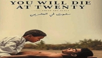 الفيلم السوداني "ستموت في العشرين" يترشح للأوسكار، كأول منتج سينمائي سوداني ينافس على الجائزة الرفيعة