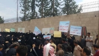 اليمن: مساهمو شركات قصر السلطانة، واعمار تهامة، والهاني، يدعون الى استئناف التظاهر امام مكتب النائب العام في صنعاء