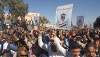 اليمن: المئات من انصار الحوثيين يتظاهرون امام السفارة الامريكية