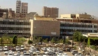 اليمن: 141 مرفقا صحيا ستغلق نتيجة توقف دعم منظمة الصحة العالمية ابتداء من مارس المقبل