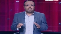 اليمن: القيادي البارز في جماعة الحوثيين حميد رزق، يقول ان شركة يوتيوب حذفت اكثر من 200 حلقة من برنامجه"الحقيقة لاغير"