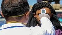 اليمن: تسجيل 5 حالات مشتبهة وحالة واحدة مؤكدة بفيروس كورونا المستجد