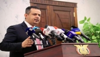 ‏اليمن: رئيس الوزراء اليمني   يعلن في مؤتمر صحفي  ⁩، مشروع البرنامج العام لحكومته،
