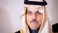 ‏الرياض: وزير الخارجية السعودي  يرحب بتعيين، مبعوثا اميركيا خاصا لليمن